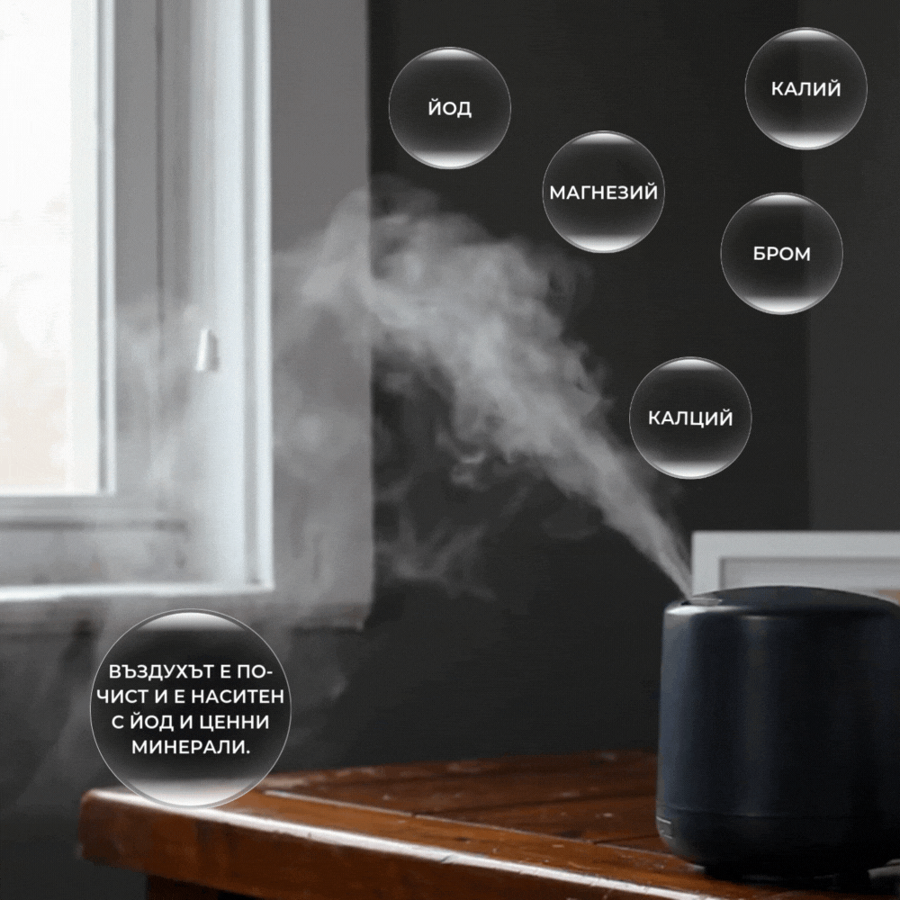 Healthy Mist | 7 Healthy Mist се изпарява като минерална мъгла