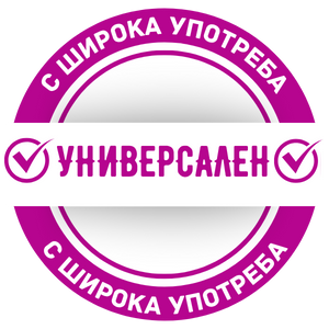 Универсален продукт