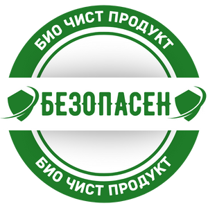 Безопасен